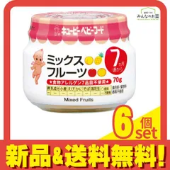 ベビーフードミックスフルーツ 70g 6個セット まとめ売り