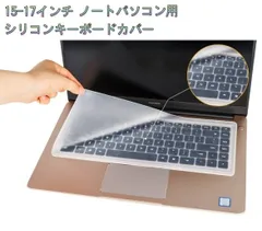 キーボードカバー クリア 半透明 15-17インチノートパソコン用 シリコン 保護カバー ほこり 汚れ 防止[定形外郵便、送料無料]mer001