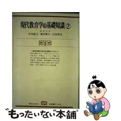 2024年最新】中内_敏夫の人気アイテム - メルカリ