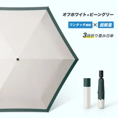 超軽量自動傘 日傘 折りたたみ傘 ワンタッチ 自動開閉 丈夫 晴雨兼用 濡れない 男女兼用折畳傘 雨傘レディース メンズ 大きい 折り畳み傘 6本骨 220g 涼しい UVカット100％ 紫外線対策完全遮光 かわいい 耐風防水撥水速乾 母の日 父の日 ギフト