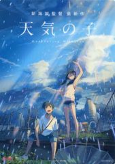 新海誠】天気の子 ポスター B1サイズ 〈レア物〉 - メルカリ