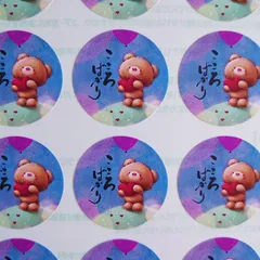 風船くまさん④『こころばかり』シール♥️1シート48枚【A133】