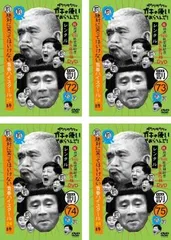 ダウンタウンのガキの使いやあらへんで! 祝 放送1500回突破記念永久保存版 絶対に笑ってはいけない青春ハイスクール24時(4枚セット)72、73