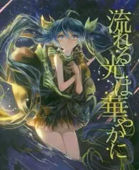 【中古】男性向一般同人誌 ≪ボーカロイド≫ 流れる光は華やかに / Vima / 萌少女領域