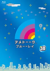 【美品】アメトーーク dvd Blu-ray 1～36巻セット セル版 美品】アメトーーク dvd Blu-ray 1～36巻セット セル版