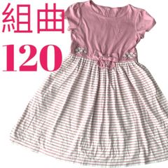 Chacott チャコット ピンク ファスナー付きワンピース 120 - メルカリ