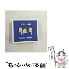 2025年最新】CD 初回限定盤 ヤバイTシャツ屋さんの人気アイテム