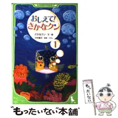 稀少】おしえて！さかなクン ①〜③巻セット - メルカリ