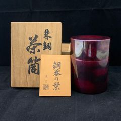 茶道具 坂本曲斎 ガラス茶入 義山茶器 替茶器 茶道 茶道具 坂本曲斎 ガラス茶入 義山茶器 替茶器 茶道 - メルカリ