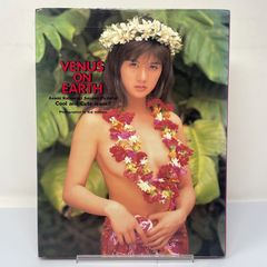 【写真集】H1101 　桂木亜沙美　写真集　「VENUS ON EARTH」初版
