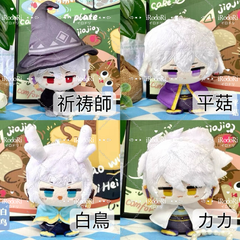 Sky星を紡ぐ子どもたち　ぬいぐるみ（お座り）祈祷師　平菇　白鳥　カカ　マッシュ　捨て地ニキ　ストラップ