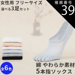 種類39:ブラック/グレー＆ピンク 5本指ソックス3足セット コットン 靴下 くつした ファーマル カジュアル ギフト 女性用 レディース くつ下 女の子 誕生日 ホワイト ピンク ブラック ブルー 夏 春 パーティ 3足組 可愛い ローカット 年中OK おし