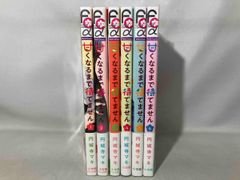 甘くなるまで待てません 全6巻 完結セット