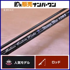 【美品】MCワークス　ストレンジブルー　106S SPモデル 181367011_o2.jpg?