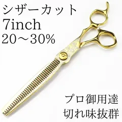 新品　7インチ ゴールド カットシザー 理容 美容 鋏 シザー すきバサミ 新品 7インチ カットシザー 理容 美容 鋏 シザー すきバサミ
