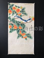 中国古美術・桃図三尺画芯・斉白石印款・水墨彩色画・純手描き・文房・宣紙・带水印 中国古美術・桃図三尺画芯・斉白石印款・水墨彩色画・純手描き・文房