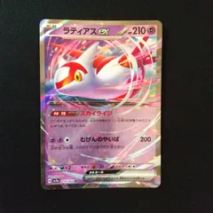 ラティアスEX HP210 フェアリータイプ ラティアスEX HP210 フェアリータイプ ラティアスEX HP210
