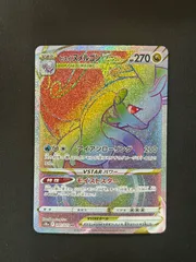 【ポケカ】ヒスイヌメルゴンVSTAR HR s10a 091/071