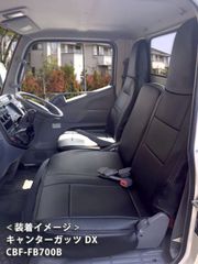 三菱ふそう キャンターガッツ FB700系 / FB70系 / FD700系 / FD70系 / FG70系 (H14/06～H24/12) Azur アズール フロントシートカバー