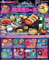 2026年最新】リーメント 食べ歩きの人気アイテム - メルカリ
