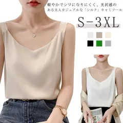 ストラップ サテン キャミソール レディース 広 シルク インナー 下着 シルク タンクトップ ノースリーブ 大きいサイズ Vネック ショート丈 ブラウス 袖なし アンダーウェア ゆったり 肌着 重ね#alice727432