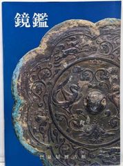 秘伝 カモワン・タロット フィリップ・カモワン/大沼 忠弘 秘伝カモワン・タロット (elfin booksseries)(フィリップ