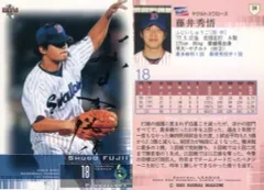 2025年最新】藤井秀悟の人気アイテム - メルカリ