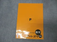 2024年最新】数学3 参考書の人気アイテム - メルカリ