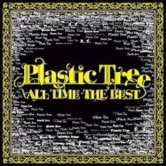 2025年最新】plastic tree bestの人気アイテム - メルカリ