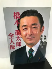 2025年最新】橋本_竜太郎の人気アイテム - メルカリ