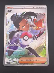ポケモンカード ネモ sar｜Yahoo!フリマ（旧PayPayフリマ）