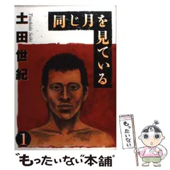 2025年最新】ヤングサンデーの人気アイテム - メルカリ