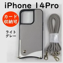 14pLGY ショルダー iphone14Pro ケース 肩掛け ストラップ