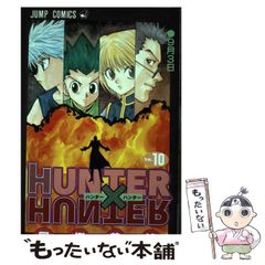 [중고] HUNTER×HUNTER 10 (점프 코믹스) / 후지 요시히로 / 슈에이샤