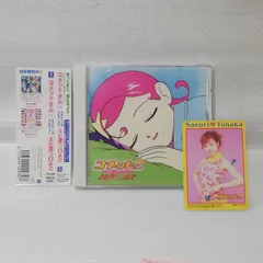 【希少】コメットさん⭐️ スター・ダイアリー　CD4枚セット 2025年最新】Yahoo!オークション -cosmic baton girl コメット