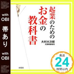 木枯し紋次郎中山道を往く 下 (中公文庫 A 49-5) 笹沢 左保_02