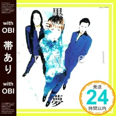 2026年最新】黒夢 Cruelの人気アイテム - メルカリ