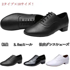 2025年最新】タンゴシューズの人気アイテム - メルカリ