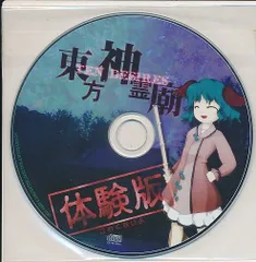 2025年最新】東方 体験版の人気アイテム - メルカリ
