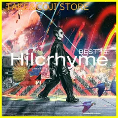 【新品未開封】BEST15　2014-2017 -Success & Conflict-(通常盤) Hilcrhyme 形式: CD
