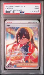 ゼイユ psa9 2025年最新】ゼイユ SAR psa9の人気アイテム - メルカリ