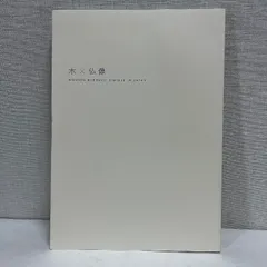 2025年最新】円空 本の人気アイテム - メルカリ