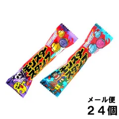 やおきん モンスタースタンプ キャンディー味＆サイダー味 詰め合わせ 24個 （2種類×各12個）メール便のサムネイル