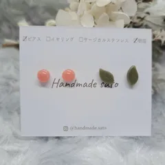 【338】小粒レジンピアス(樹脂ポストピアス)　さくらセット