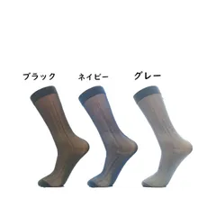 ビジネスソックス　スリークォータース丈　シースルー　カジュアル　超薄い　透ける　フリーサイズ メンズ　ナイロン　ソックス　靴下　薄手　夏　春　秋