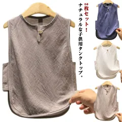 2枚セット ノースリーブ Tシャツ タンクトップ 子供服 キッズ ベビー 男の子 女の子 ナチュラル 肌着 トップス 80 90 100 110 120 130cm 夏服 トップス カジュアル 無地 #dongdong11132
