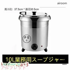 A786 新品未使用❗️8L象印業務用スープジャー 楽天市場】象印 スープジャー 8lの通販