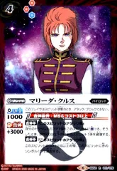 マリーダクルス　パラレル　R＋ マリーダ・クルス【PR-294/パラレル】 – 猫のレトロTCGストア