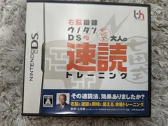 大人の速読トレーニング
