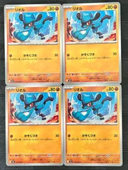 ポケモンカードリオルかそくづき　4枚のサムネイル